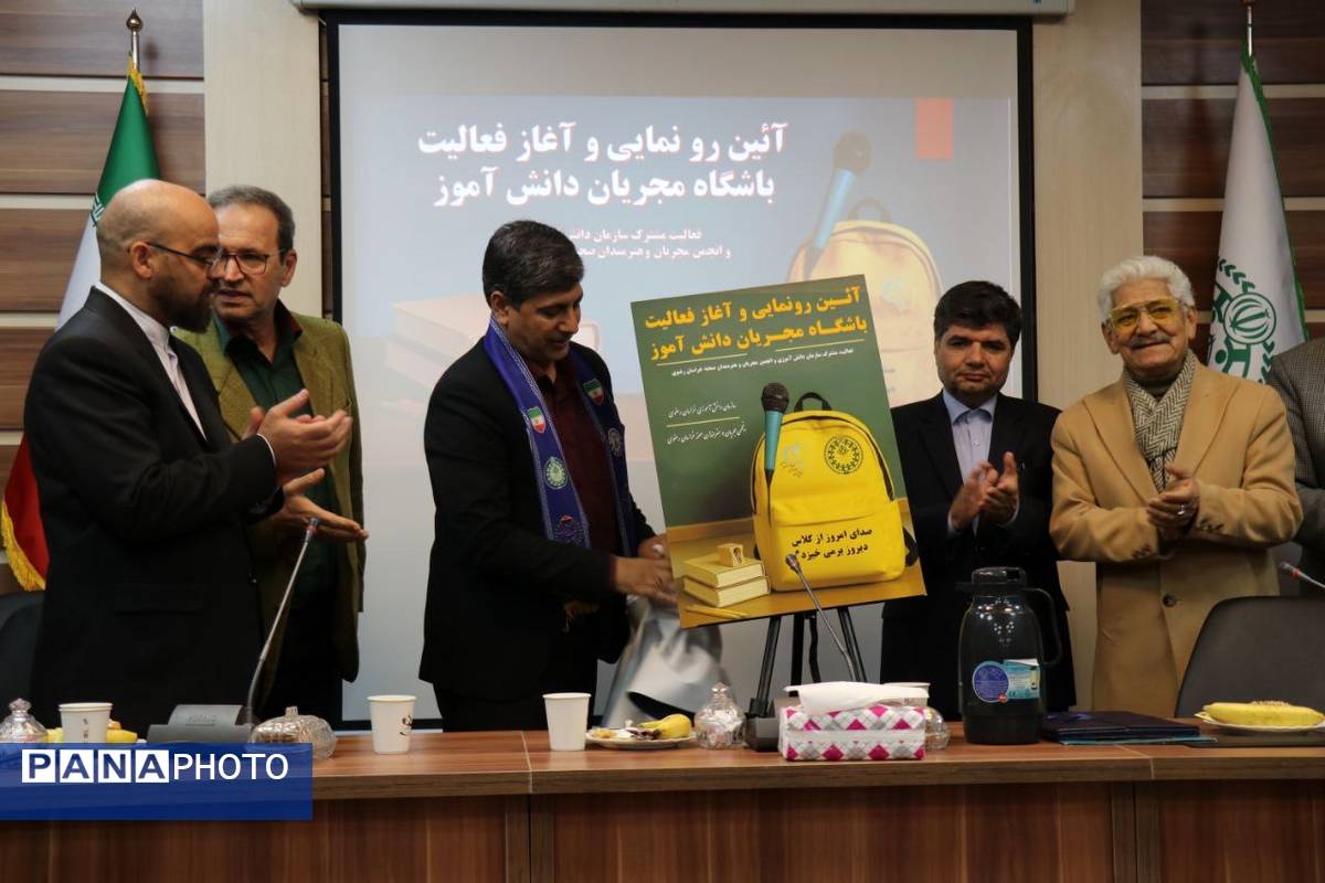 آیین رونمایی و آغاز فعالیت باشگاه مجریان دانش‌آموز