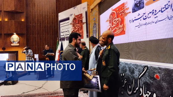 جلوه‌هایی از دومین جشنواره روایت جهاد در قم