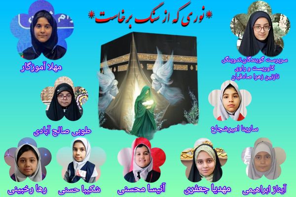 نوری که از سنگ برخاست