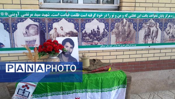 برگزاری‌ مراسم‌‌ روز اول‌ مدارس‌ و هفته‌ دفاع‌مقدس‌ در دبیرستان‌  مخدره‌ مرآتی