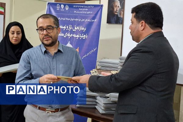 تحول و تراز در مسیر توسعه؛ گامی نو در حرفه‌ای‌سازی معلمان