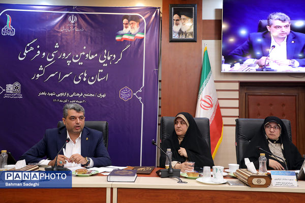 گردهمایی سراسری معاونان پرورشی و فرهنگی کشور در اردوگاه شهید باهنر آغاز شد