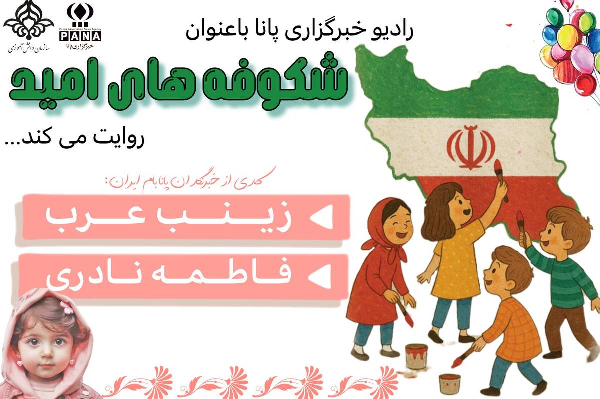 لبخند کوچولوی کاپشن صورتی، جادوی روز کودک