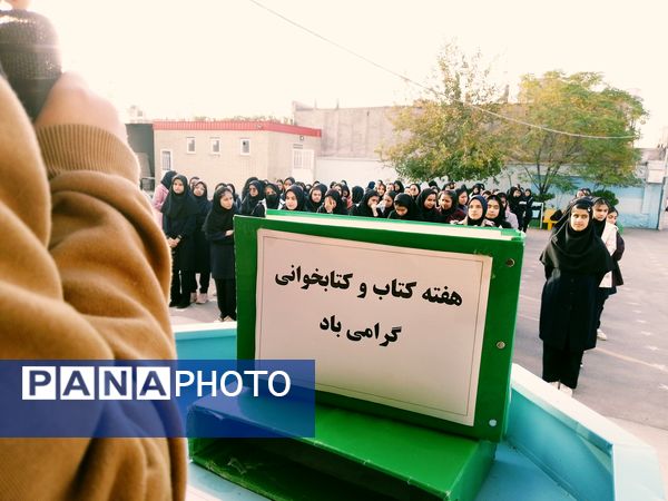 برگزاری ویژه برنامه هفته کتاب و کتابخوانی در دبیرستان دخترانه فاطمیه