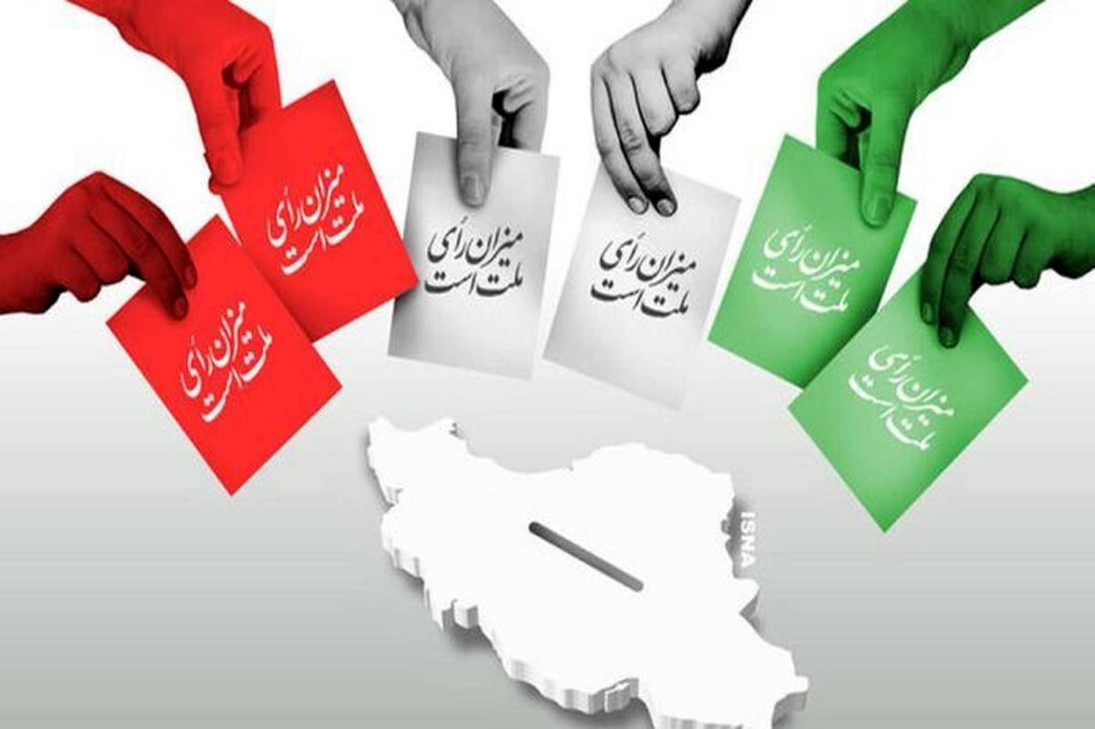 مردم صندوق‌های اخذ رأی را به صحنه اقتدار ایران تبدیل و حماسه‌ای دیگر خلق کنند