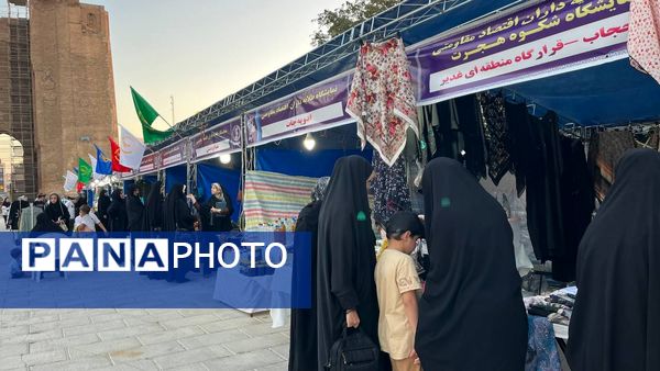 نمایشگاه «شکوه هجرت» و «طلایه داران اقتصاد ملی»