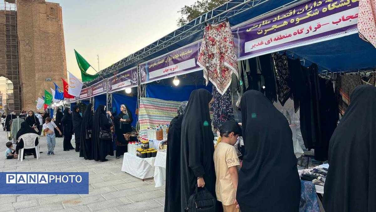 نمایشگاه «شکوه هجرت» و «طلایه داران اقتصاد ملی»