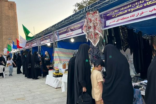 نمایشگاه «شکوه هجرت» و «طلایه داران اقتصاد ملی»
