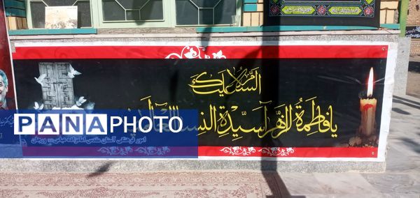 عزاداری فاطمی با حضور شهید گمنام در روستای ورجان قم