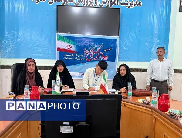 افتتاحیه دوازدهمین دوره مجلس دانش آموزی جمهوری اسلامی ایران در گناوه