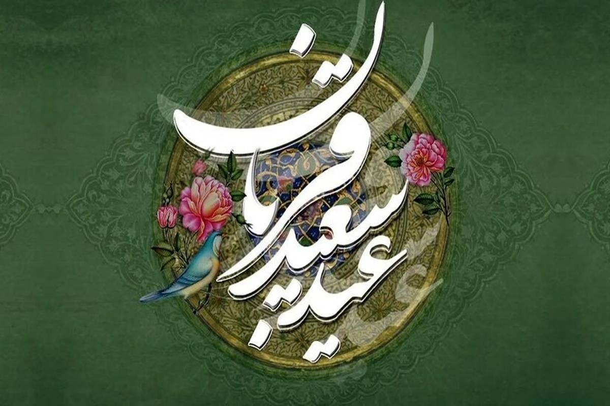 اقامه نماز عید سعید قربان در دانشگاه تهران