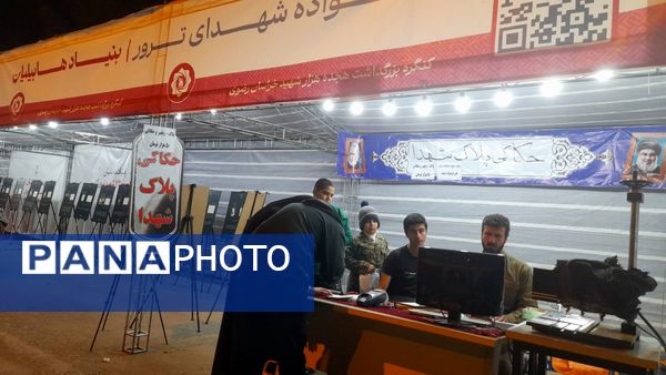 نمایش میدانی هجده هزار و یک شهید استان خراسان رضوی در مشهد 