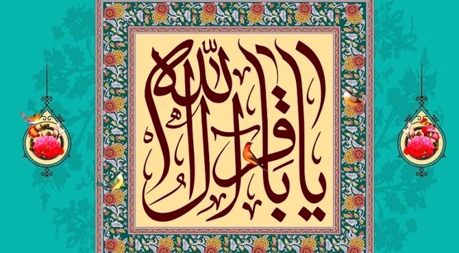 باقرالعلوم میراث بزرگترین دانشگاه فکری اسلام