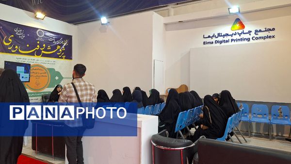 مشهد میزبان بیست‌وششمین نمایشگاه پژوهش و فناوری