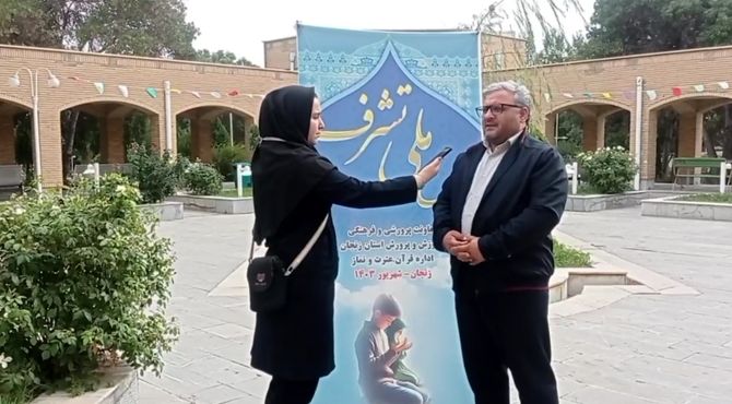 برگزاری طرح ملی تشرف به منظور آگاهی بخشی‌