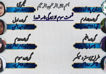 سردار کوچک؛ روایتی از ایثاری که آسمانی شد