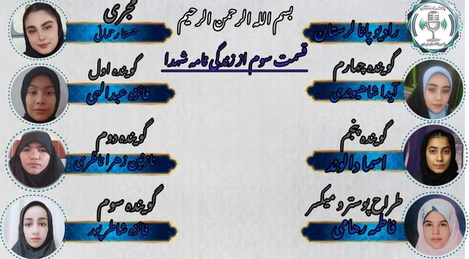 سردار کوچک؛ روایتی از ایثاری که آسمانی شد