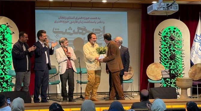 «اردیبهشت پارسی» در زنجان به پایان رسید