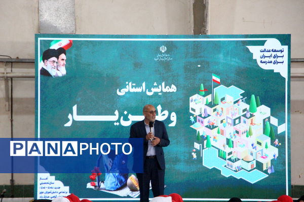 همایش یاور وطن به همت سازمان دانش‌آموزی یزد