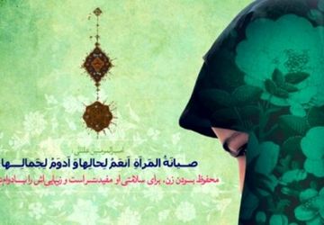 حجاب، روایت‌های موازی و شنیدنی برای فهمیدن نه داوری