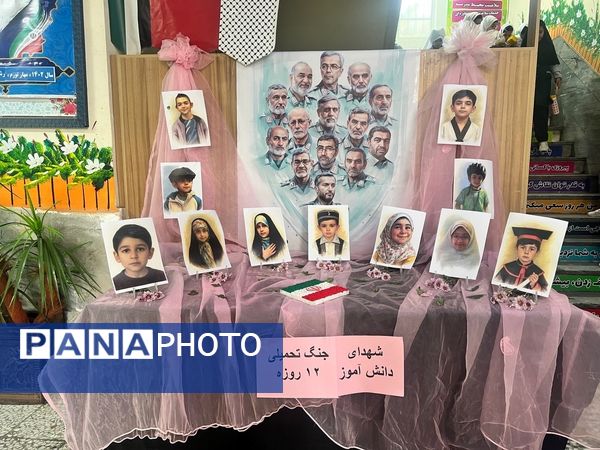 یادبود شهادت دانش‌آموزان شهید جنگ تحمیلی ۱۲ روزه در دبستان المهدی ناحیه 2 کرج 
