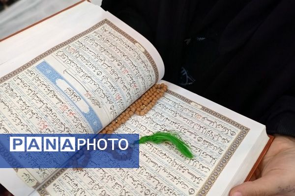 مراسم محفل انس با قرآن کریم در بهارستان‌۲