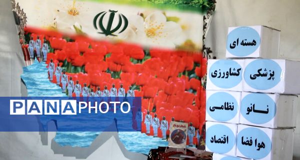 نمایشگاه «امید» در شهرستان تربت‌جام؛ ابزاری حیاتی برای خنثی‌سازی تهاجم رسانه‌ای دشمنان
