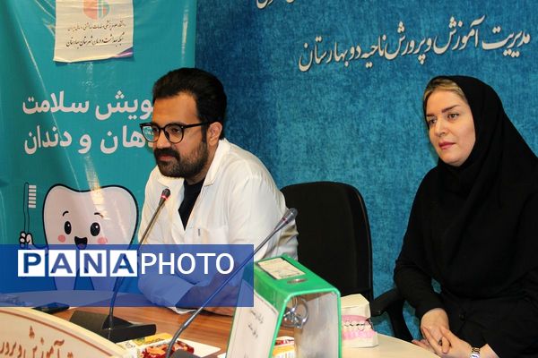 برگزاری کارگاه توانمندسازی مراقبین سلامت در بهارستان‌دو