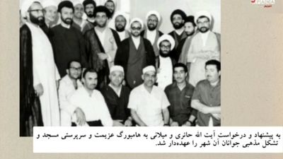 روایتی از زندگی و شهادت آیت الله دکتر بهشتی موسس دبیرستان دین و دانش قم