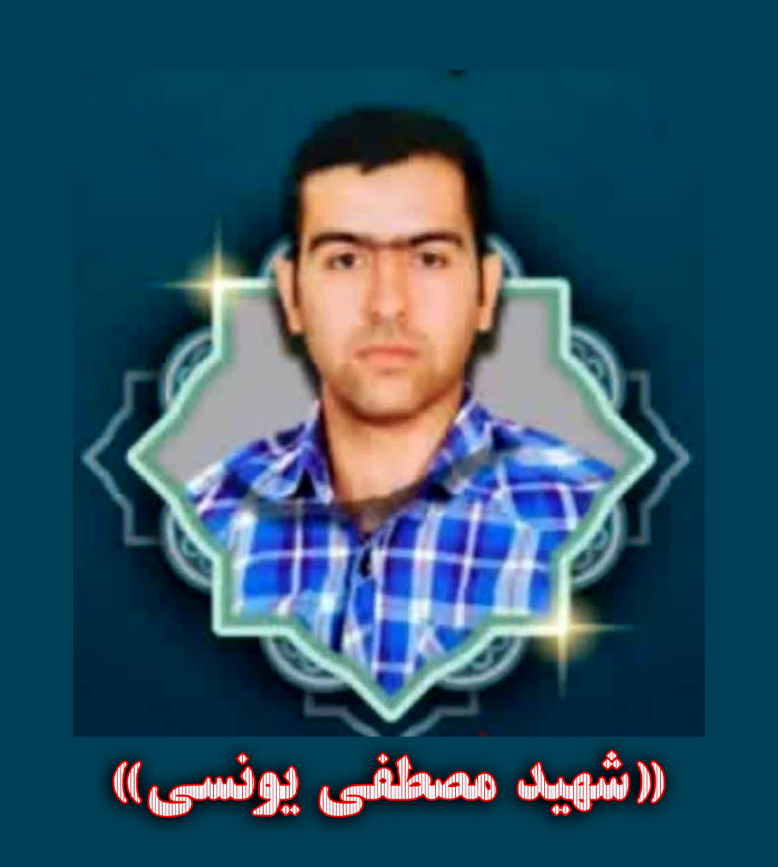 شهادت کشتی‌گیر استان اصفهان در دفاع از ایران اسلامی