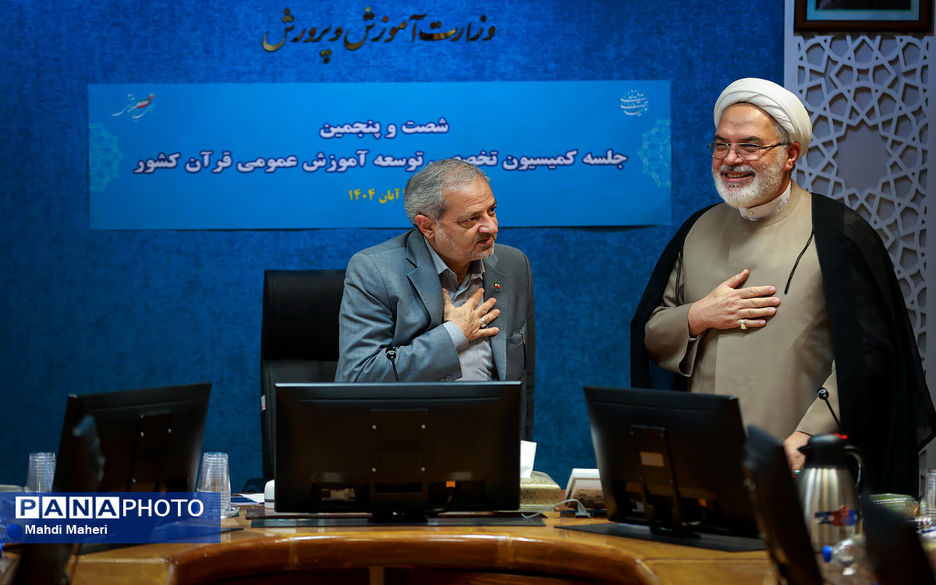 شصت و پنجمین جلسه کمیسیون تخصصی توسعه آموزش عمومی قرآن کشور