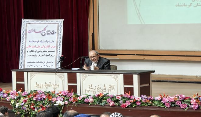 حضور عضو شورای عالی آموزش و پرورش در بزرگداشت هفته پیوند اولیا و مربیان کرمانشاه