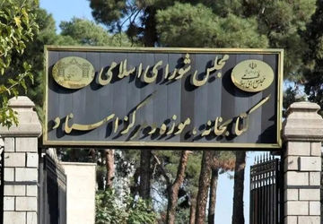 برنامه‌های هفته کتاب در کانون پرورش فکری و کتابخانه مجلس اعلام شد