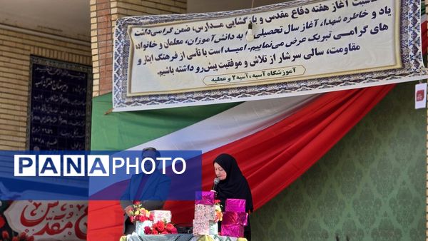 نواخته شدن زنگ مهر، زنگ امید و آینده در مدارس شهرستان نظرآباد 