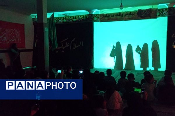نمایش آیینه واقعه سایه در بهارستان‌دو