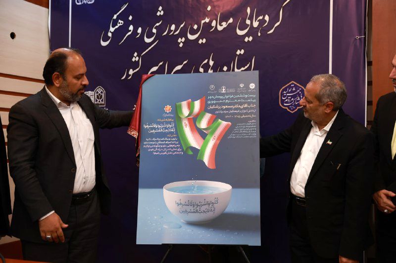 رونمایی از پوستر بیست و ششمین فراخوان پرسش مهر با حضور وزیر آموزش و پرورش