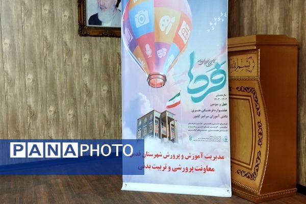 برگزاری مسابقات سرود ‌جشنواره فردا در سالن شهید دهنو شهرستان قدس