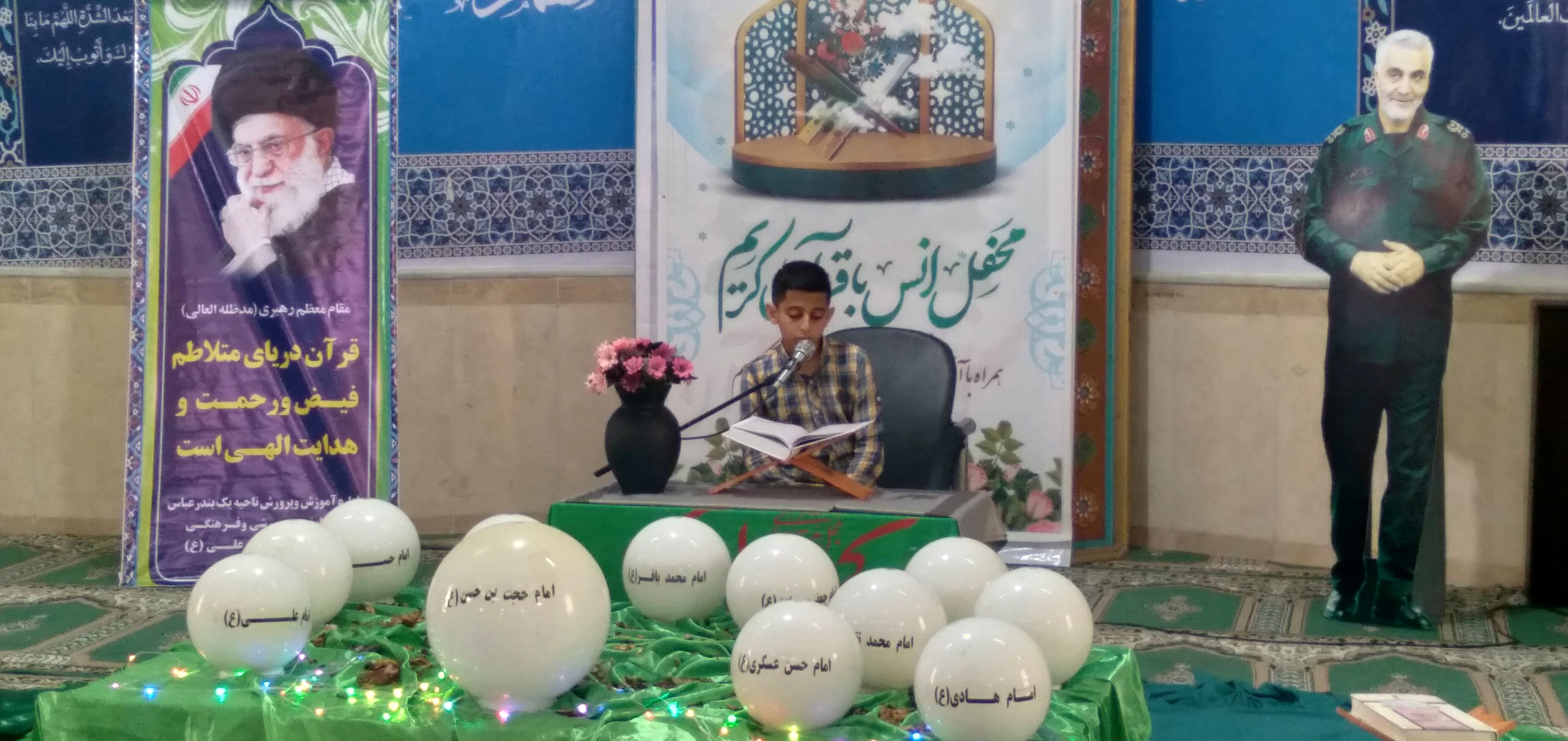 برگزاری محفل انس با قرآن‌‌کریم در دارالقرآن امام علی (ع) بندرعباس