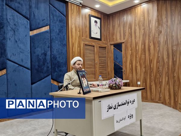 دوره توانمند‌سازی مربیان کودکستان‌ها 