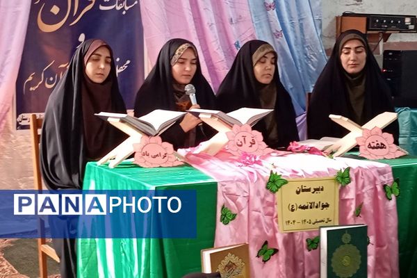 افتتاحیه محفل انس با قرآن‌کریم در دبیرستان جوادالائمه بهارستان‌دو