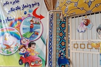طرح نوروزی برای کودکان در آستان مقدس حضرت علی ابن محمدباقر(ع)