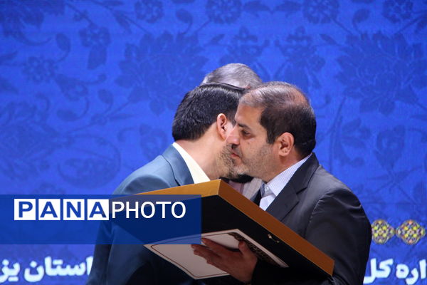 آیین معارفه مدیران فرهنگ ارشاد اسلامی استان یزد