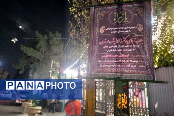 سومین رویداد «قرار خدمت» با حضور شهردار تهران در ناحیه یک شهرری