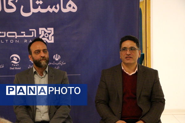 نشست خبری رویداد فرهنگی هنری (هاستل کالچر) یزد