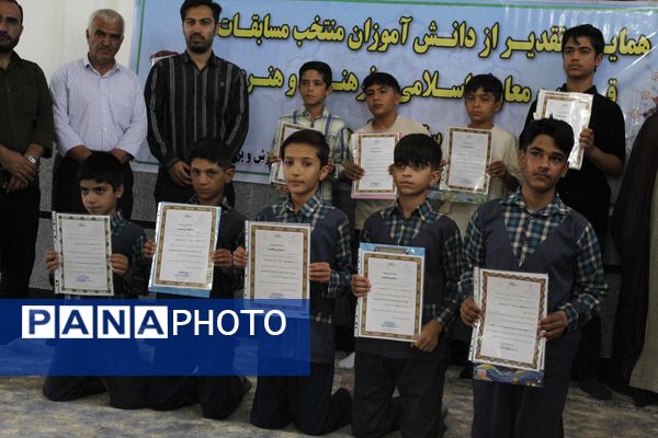 تقدیر از دانش‌آموزان فعال فرهنگی و قرآنی در شهر درق 