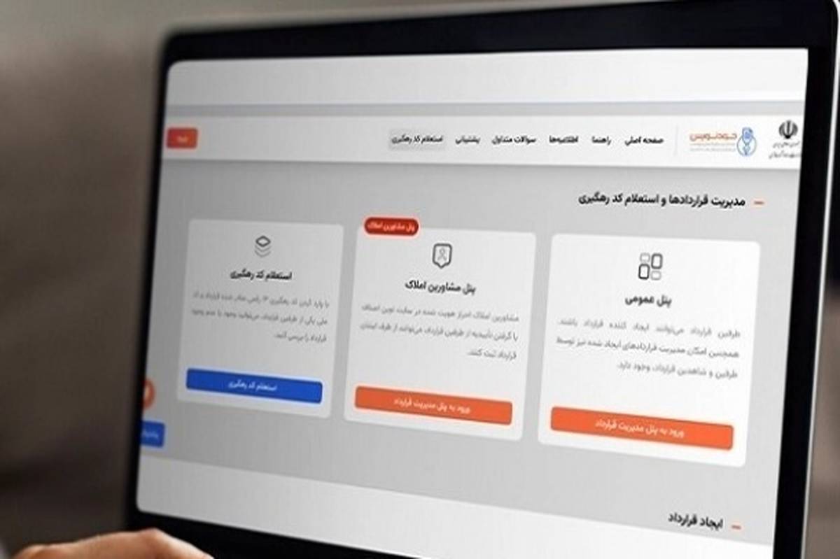 سامانه خودنویس منجر به حذف هزینههای غیرضروری و دلالی بازار اجاره شده است
