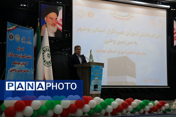 بدرقه کاروان دانش‌آموزان دختر بوشهر به سفر معنوی عمره