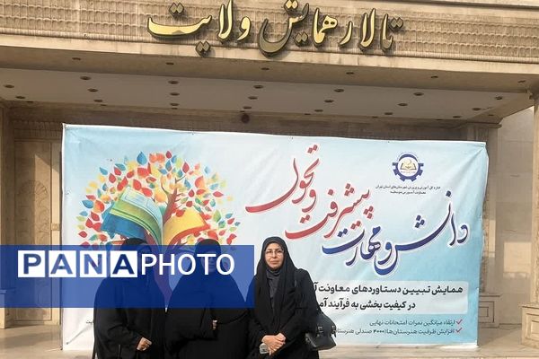 حضور مدیران و معاونین مناطق ۲۱ گانه شهرستانهای استان تهران در همایش تبیین دستاوردهای معاونت آموزش متوسطه 