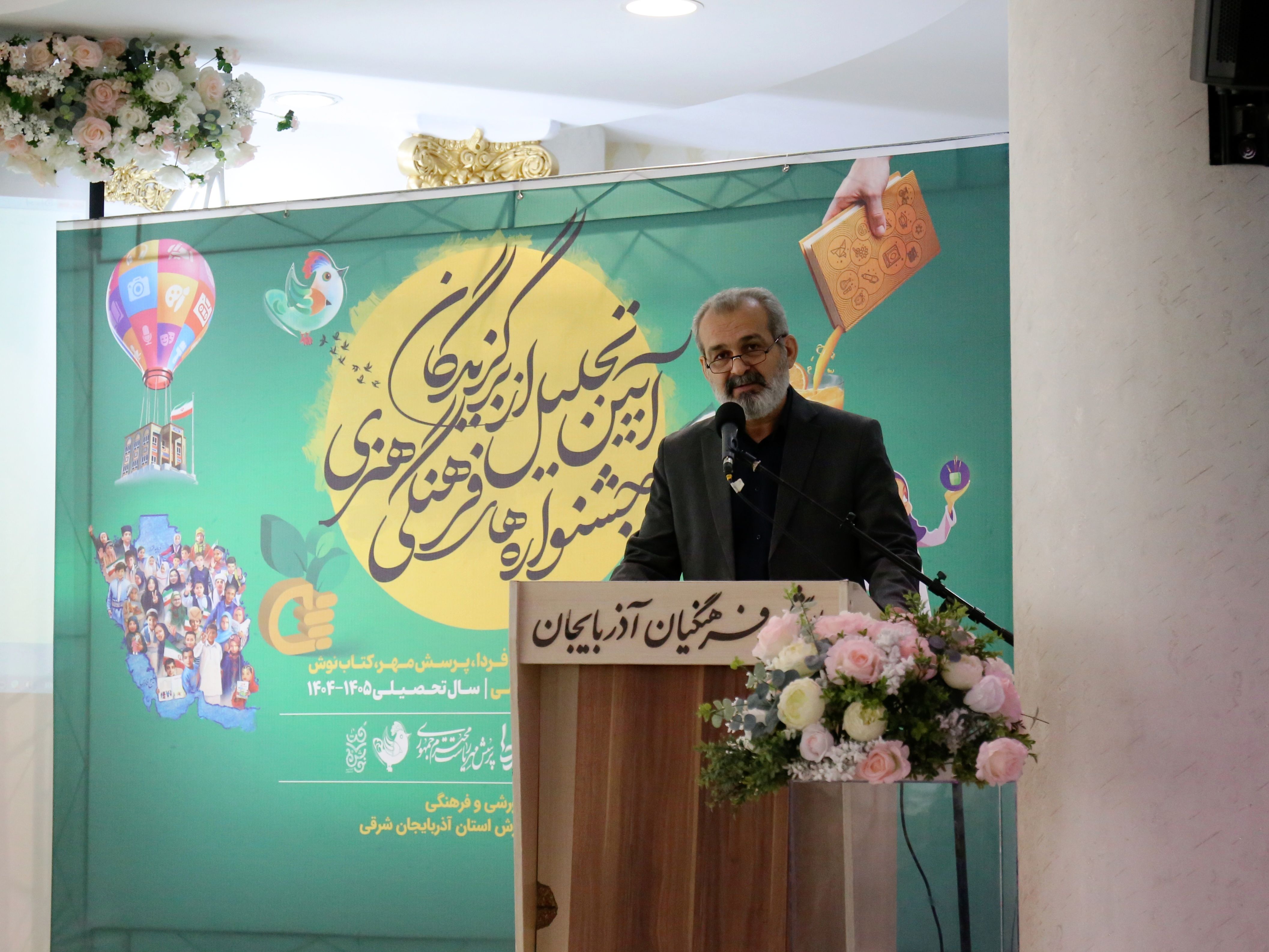 استمرار جشنواره‌های فرهنگی و هنری نشان‌دهنده پویایی فرهنگ در آموزش و پرورش است