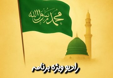 ولادت حضرت محمد(ص)
